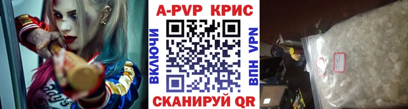 Купить где  Княгинино  Alpha PVP СК КРИС 