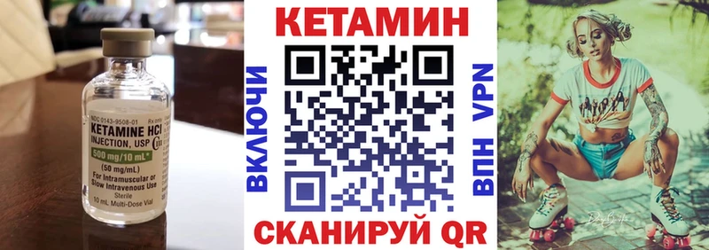 КЕТАМИН VHQ  Купить где  Княгинино 