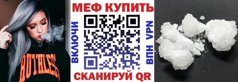 Купить  Княгинино  МЕФ мука 