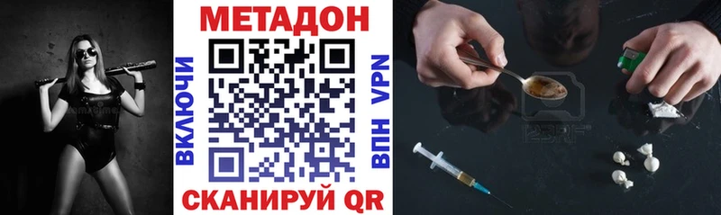 МЕТАДОН methadone  Купить  Княгинино 