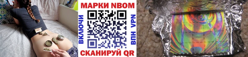 Марки 25I-NBOMe 1,5мг  Купить закладки  Княгинино 